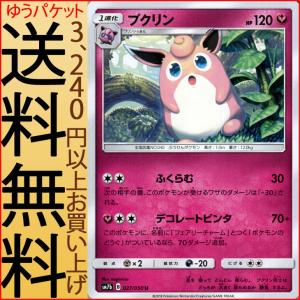 Pokemon（ポケモン） ポケモンカードゲーム SM7b 強化拡張パック