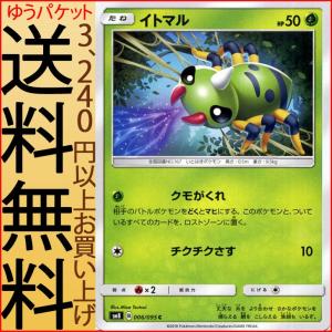 Pokemon（ポケモン） ポケモンカードゲーム SM8 超爆インパクト