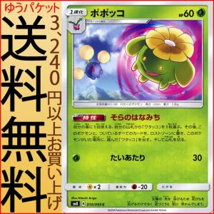 Pokemon（ポケモン） ポケモンカードゲーム SM8 超爆インパクト