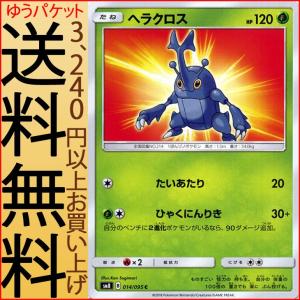 Pokemon（ポケモン） ポケモンカードゲーム SM8 超爆インパクト モココ