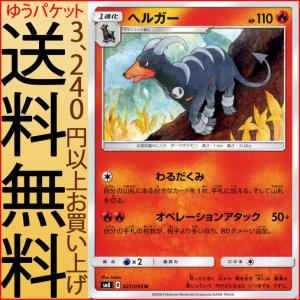 Pokemon（ポケモン） ポケモンカードゲーム SM8 超爆インパクト