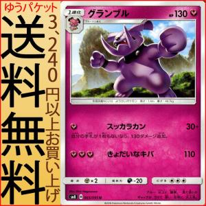 Pokemon（ポケモン） ポケモンカードゲーム SM8 超爆インパクト
