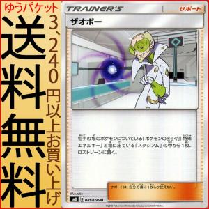 ポケモンカードゲーム SM8 超爆インパクト ザ...の商品画像