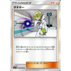 ポケモンカードゲーム SM8 超爆インパクト ...の詳細画像1