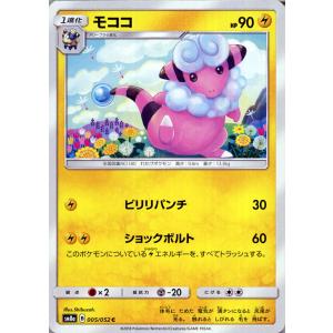 ポケモンカードゲーム SM8a 拡張強化パック　ダークオーダー モココ C | ポケカ 雷 1進化｜card-museum