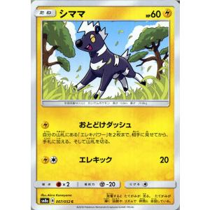 Pokemon（ポケモン） ポケモンカードゲーム SM8a 拡張強化パック