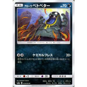 Pokemon（ポケモン） ポケモンカードゲーム SM8a 拡張強化パック