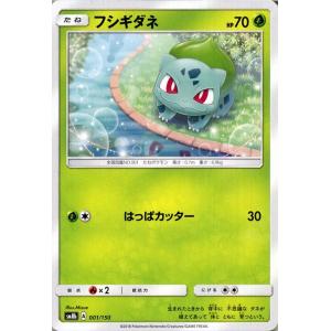 ポケモンカードゲーム SM8b ハイクラスパック GXウルトラシャイニー  フシギダネ ?  | ポケカ 草 たねポケモン｜カードミュージアム Yahoo!店