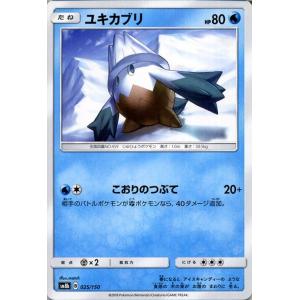 ポケモンカードゲーム SM8b ハイクラスパック GXウルトラシャイニー  ユキカブリ ?  | ポケカ 水 たねポケモン｜card-museum