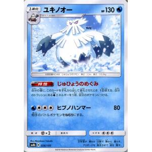 ポケモンカードゲーム SM8b ハイクラスパック GXウルトラシャイニー  ユキノオー ?  | ポケカ 水 1進化｜card-museum