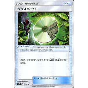 Pokemon（ポケモン） ポケモンカードゲーム SM8b ハイクラスパック GX