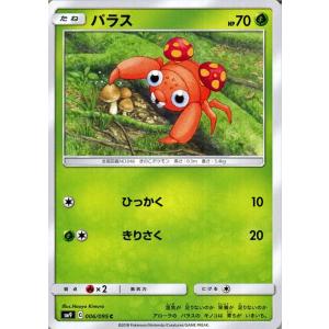 Pokemon（ポケモン） ポケモンカードゲーム SM9 拡張パック タッグ