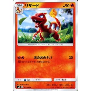 キュウコン U SM9 タッグボルト 015/095 楽天市場】【プレイ用】 ポケモンカードゲーム SM9 015/095 キュウコン