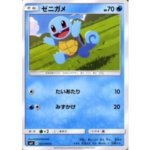 ポケモンカードゲーム SM9 拡張パック タッグボルト ゼニガメ C | ポケカ 水 たねポケモン