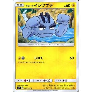 Pokemon（ポケモン） ポケモンカードゲーム SM9 拡張パック タッグ