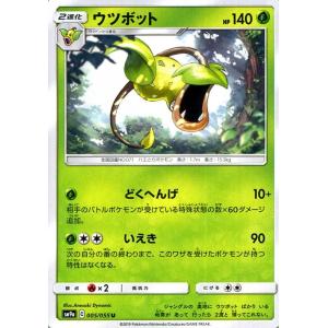 ポケモンカード　SM9a 隠密フード　57枚 Pokemon（ポケモン） ポケモンカードゲーム SM9a 拡張強化パック