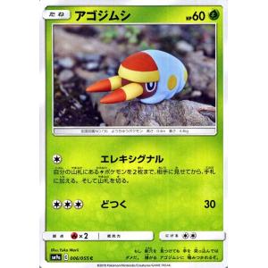 Pokemon（ポケモン） ポケモンカードゲーム SM9a 拡張強化パック