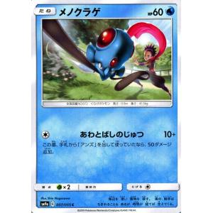 Pokemon（ポケモン） ポケモンカードゲーム SM9a 拡張強化パック