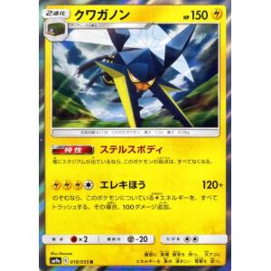 Pokemon（ポケモン） ポケモンカードゲーム SM9a 拡張強化パック