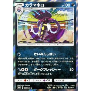 ポケモンカードゲーム SM9a 拡張強化パック ...の商品画像