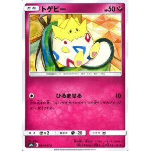 ポケモンカードゲーム SM9a 拡張強化パック ナイトユニゾン トゲピー C  | ポケカ フェアリ...