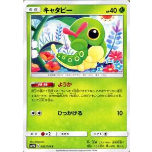 Pokemon（ポケモン） ポケモンカードゲーム SM7 拡張パック 裂空の