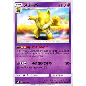 アニマルカードゲーム BP1-058 フタコブラクダ (L レジェンド