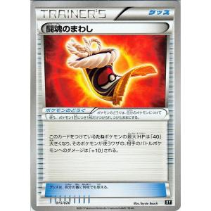 ポケモンカードゲーム SMF プレミアムトレーナーボックス ウルトラサン・ウルトラムーン 闘魂のまわし｜card-museum