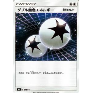 ポケモンカードゲーム SMG デッキビルドBOX「ウルトラサン」&「ウルトラムーン」 ダブル無色エネルギー｜card-museum