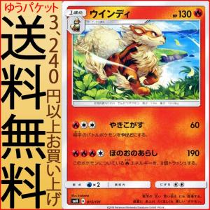 ポケモン ムーン ガーディの商品一覧 通販 Yahoo ショッピング