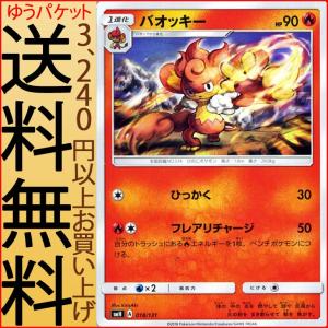 Pokemon（ポケモン） ポケモンカードゲーム SMH GXスタートデッキ