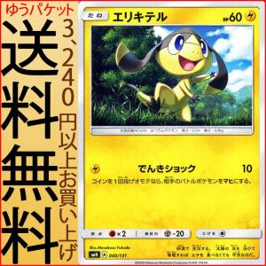 Pokemon（ポケモン） ポケモンカードゲーム SMH GXスタートデッキ