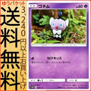 Pokemon（ポケモン） ポケモンカードゲーム SMH GXスタートデッキ