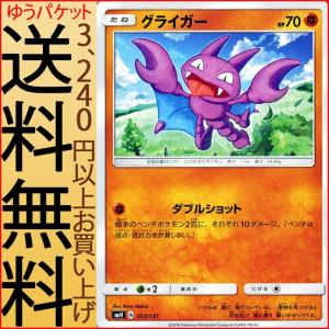 Pokemon（ポケモン） ポケモンカードゲーム SMH GXスタートデッキ