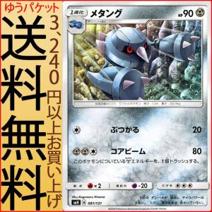 Pokemon（ポケモン） ポケモンカードゲーム SMH GXスタートデッキ