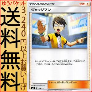 Pokemon（ポケモン） ポケモンカードゲーム SM7a 強化拡張パック 迅雷