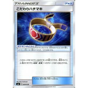 Pokemon（ポケモン） ポケモンカードゲーム SMI スターターセット