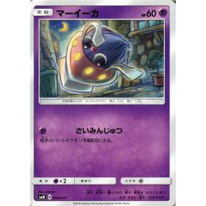 Pokemon（ポケモン） ポケモンカードゲーム SMM スターターセット TAG