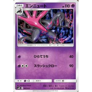 Pokemon（ポケモン） ポケモンカードゲーム SMM スターターセット TAG