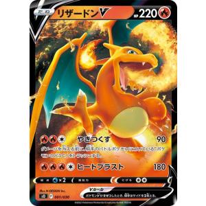 ポケモンカードゲーム ソード&シールド sO スペシャルデッキセット リザードンV (001/030) | ポケカ シングルカード｜card-museum