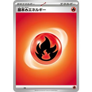 ポケモンカード 基本炎エネルギー ポケカ エネルギー 基本エネルギー｜card-museum