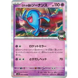 ポケモンカードゲームSV sv10 拡張パック ...の商品画像