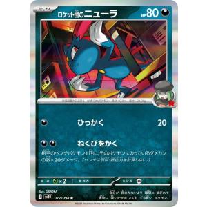 ポケモンカードゲームSV sv10 拡張パック ...の商品画像