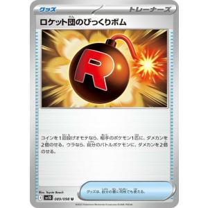 ポケモンカードゲーム ポケモンカードゲームSV sv10 拡張パック