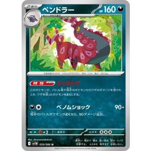 ポケモンカードゲームSV sv11B 拡張パック...の商品画像