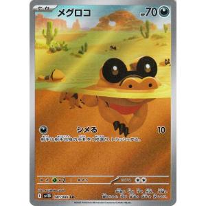 ポケモンカードゲームSV sv11B 拡張パック...の商品画像