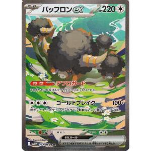 ポケモンカードゲームSV sv11W 拡張パック...の商品画像