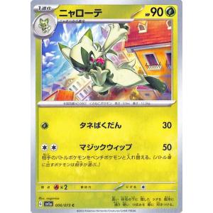 ポケモンカードゲーム ポケモンカードゲームSV sv1a 強化拡張パック