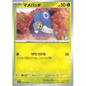 ポケモンカードゲーム ポケモンカードゲームSV sv1a 強化拡張パック