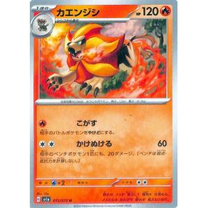 ポケモンカードゲーム ポケモンカードゲームSV sv1a 強化拡張パック